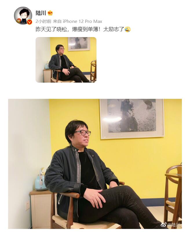 有帅哥内味儿了！陆川称高晓松暴瘦到单薄 发生了什么？