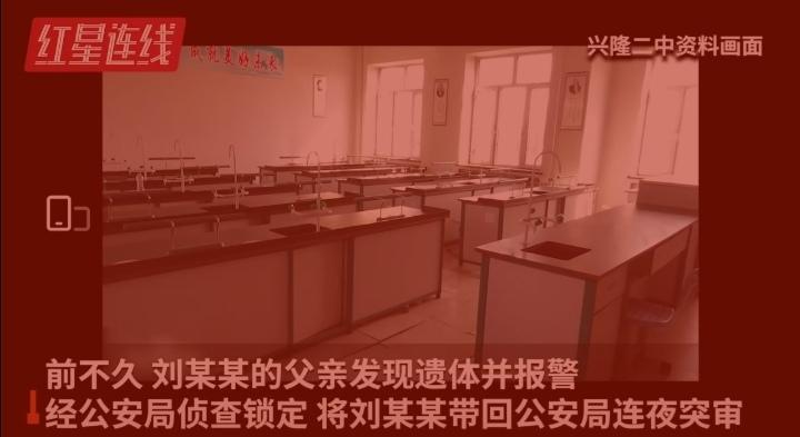 黑龙江14岁女生弑母藏尸 已被刑拘 