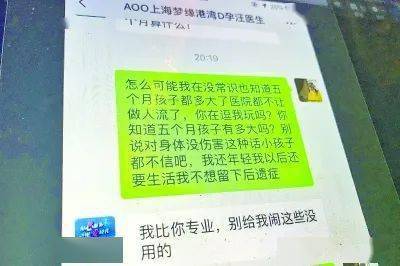 一步错步步错!上海卫健委调查代孕黑中介
