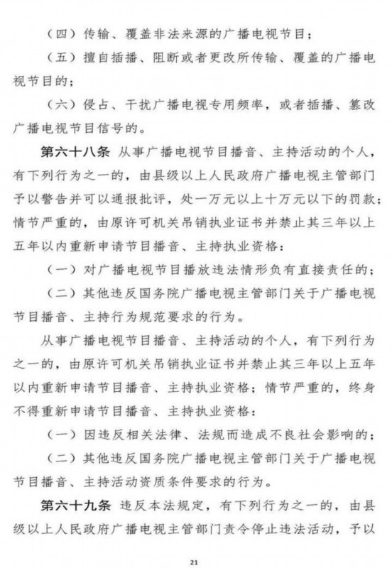 广电总局拟规定设立未成年人频道冲上热搜,具体啥情况?