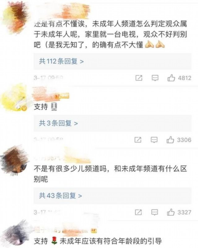 广电总局拟规定设立未成年人频道冲上热搜,具体啥情况?