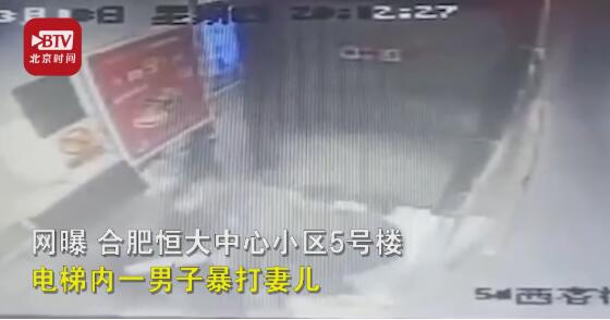 揪着女子头发狂打猛踹！电梯内暴打妻女男子已被拘留