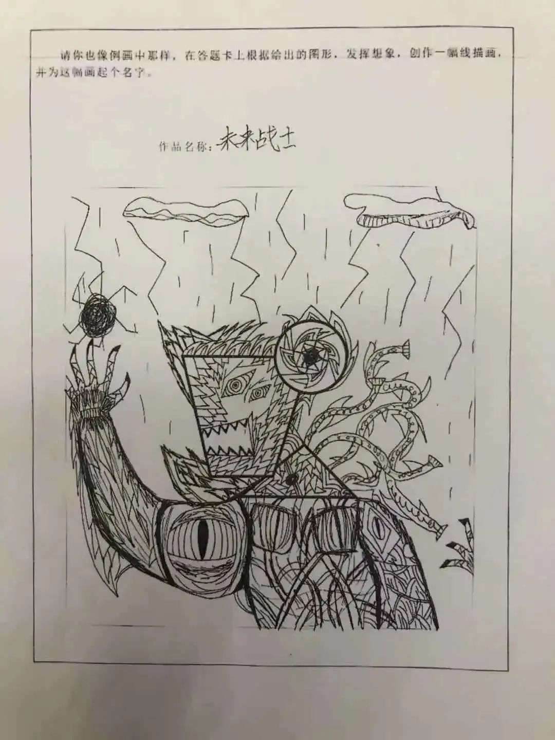 这届小学生不简单!考试答案惊呆阅卷老师