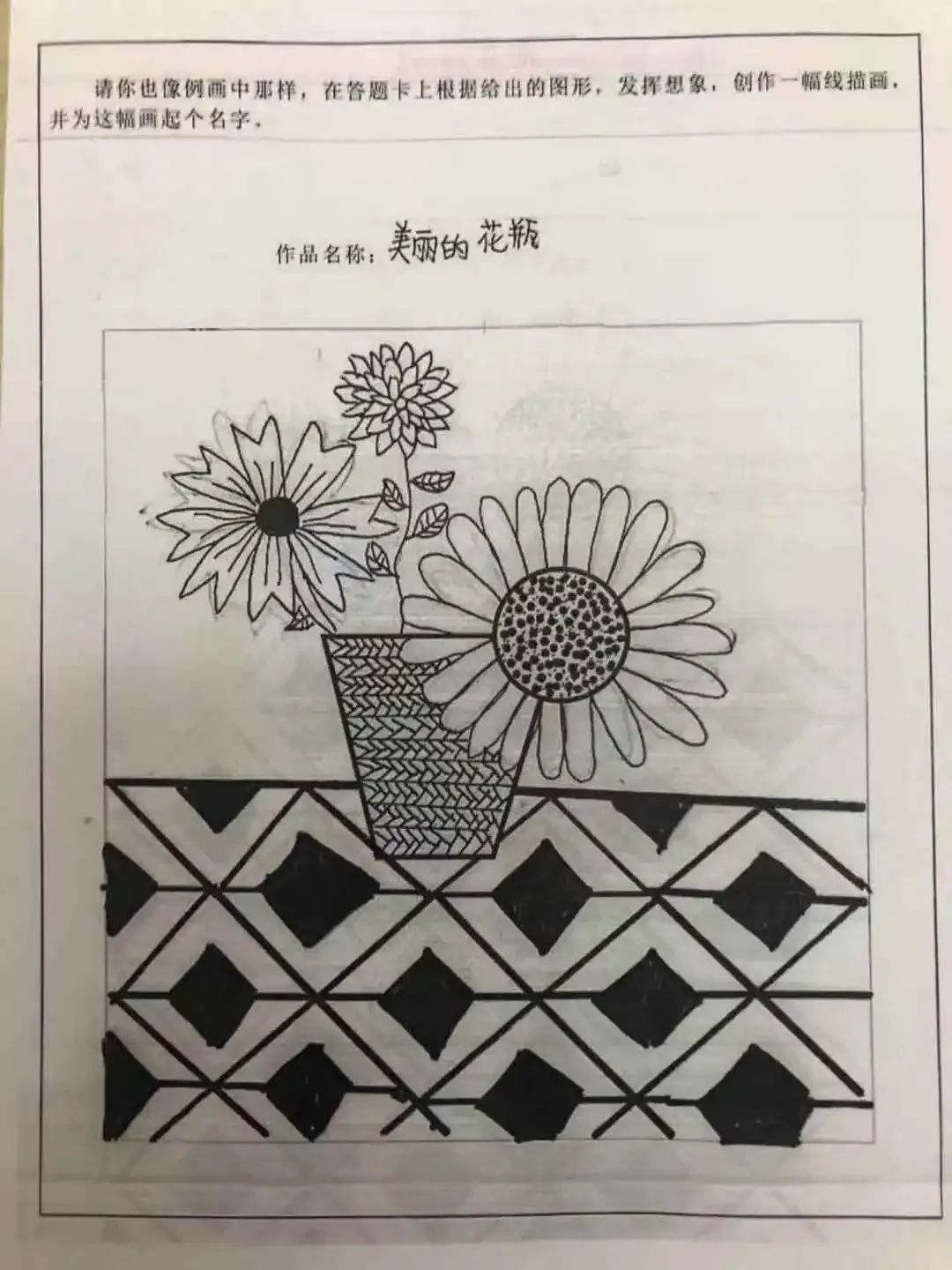 这届小学生不简单!考试答案惊呆阅卷老师