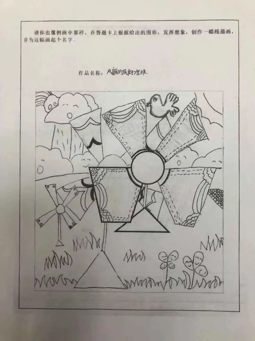 这届小学生不简单!考试答案惊呆阅卷老师