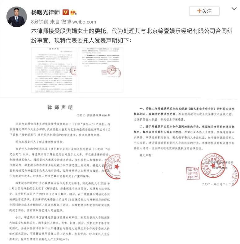 段奥娟向经纪公司提出解约，到底发生了什么？