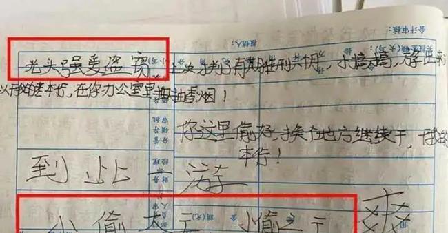 真·栽了！小偷自封盗王还留字条叫板警察引围观