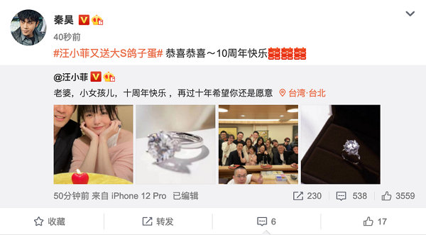 汪小菲晒照庆结婚十周年 霍建华林心如陶喆现身聚会