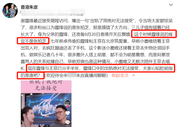 谢霆锋被拍去王菲家过夜 力破分手传闻