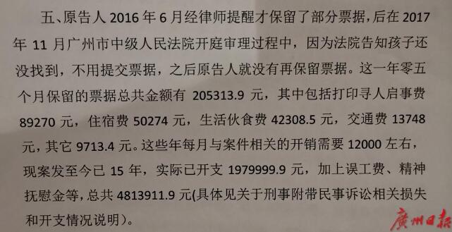 明日二审开庭！申聪案寻子父亲向人贩子索赔480万