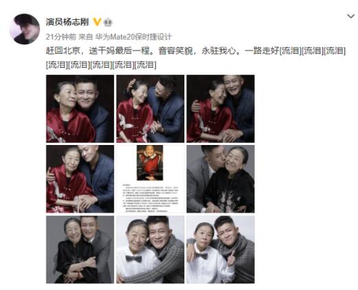 【知名老戏骨张少华去世】杨洋贾玲冯远征等发文悼念张少华