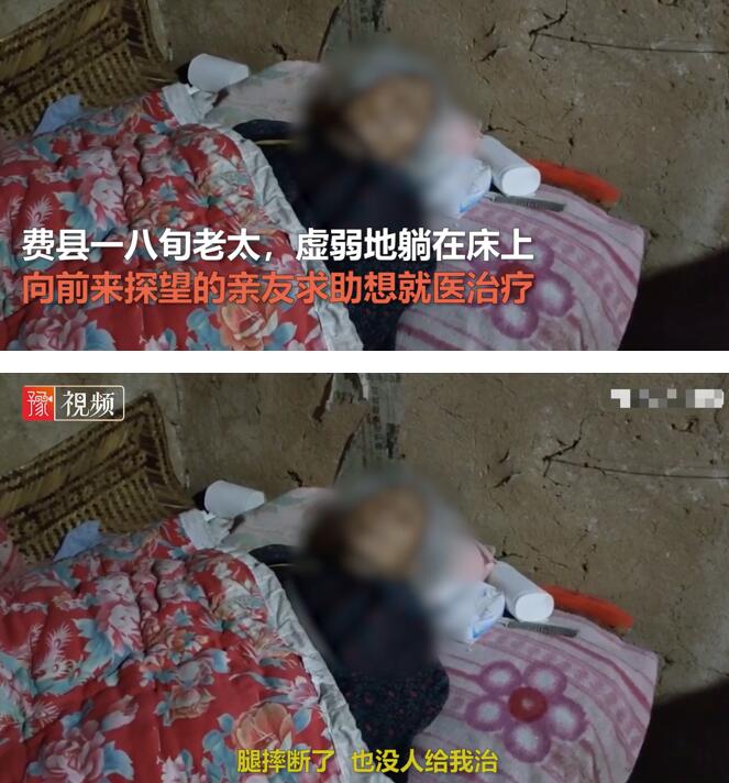 8旬老人摔骨折7个儿女放弃治疗，到底发生了什么？