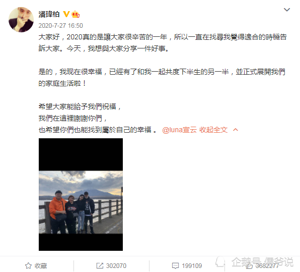 登记结婚时已怀孕？曝潘玮柏当爸 月子中心花费令人乍舌