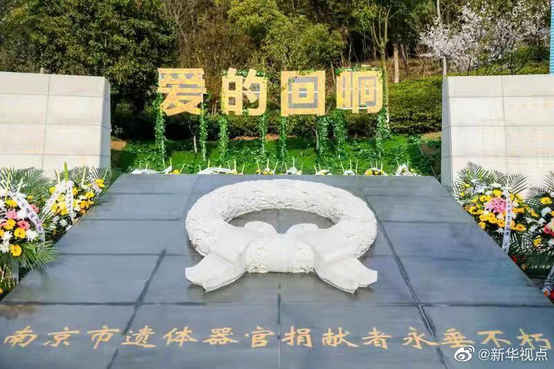 感谢生命的礼物！全国器官捐献志愿登记超315万人