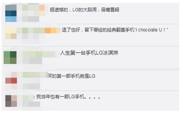 LG将退出智能手机业务 发生了什么事？