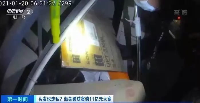 【细思极恐】1200吨头发走私入境 案值11亿元!