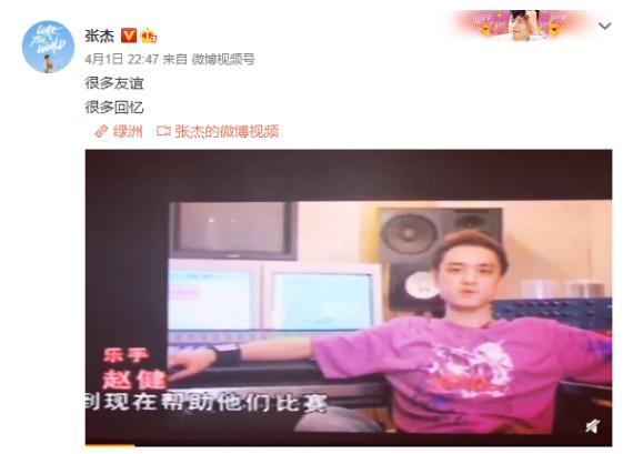 《我型我秀》张杰袁成杰等送别赵英俊：很多友谊 很多回忆