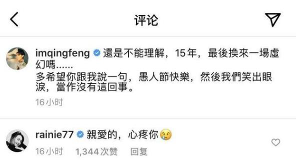吴青峰与恩师林暐哲决裂，杨丞琳发文力挺：亲爱的 心疼你