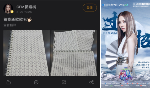 邓紫棋双马尾活力诠释新歌舞台，《为歌而赞》现场探讨音乐舒适圈问题