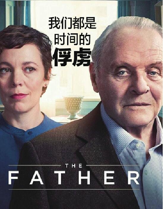 我们都是时间的俘虏