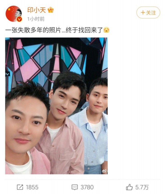 浪浪钉磕到了!印小天龚俊张哲瀚合照遭笋丝截图