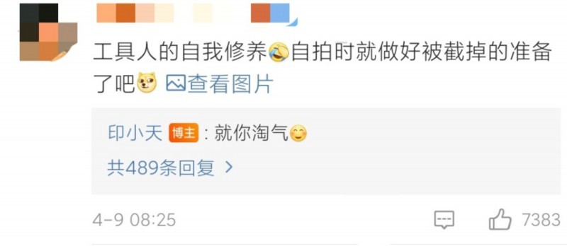 印小天龚俊张哲瀚合照遭笋丝截图 工具人实锤，哈哈哈！