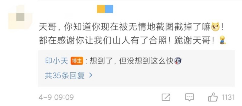 印小天龚俊张哲瀚合照遭笋丝截图 工具人实锤，哈哈哈！