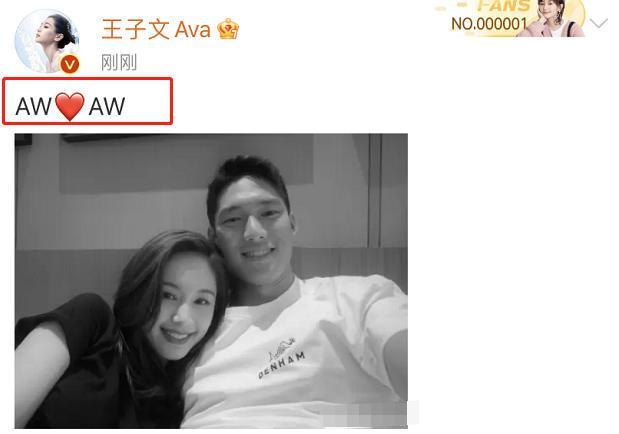 “吴子棋”一直幸福下去!王子文吴永恩官宣恋情