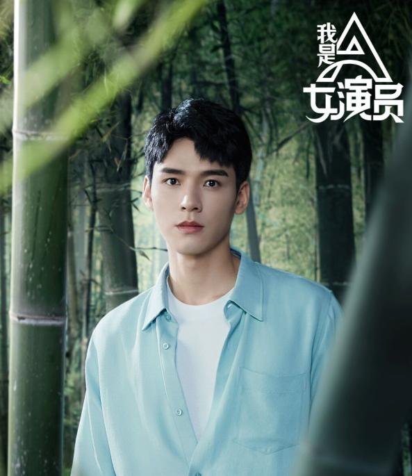 龚俊张哲瀚加盟《我是女演员》引热议 你怎么看?