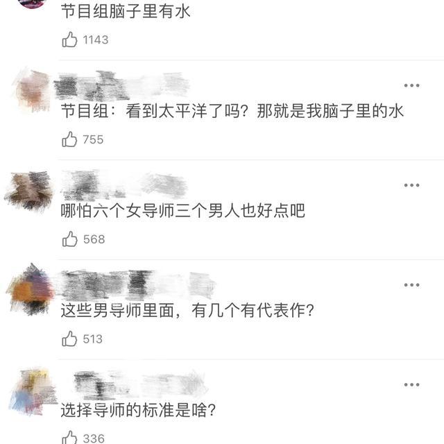 流量代表实力?龚俊张哲瀚加盟我是女演员