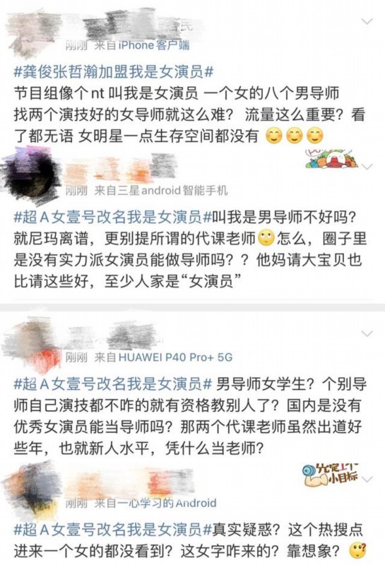 流量代表实力?龚俊张哲瀚加盟我是女演员