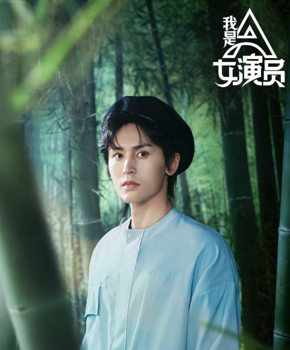 龚俊张哲瀚加盟《我是女演员》引热议 你怎么看?