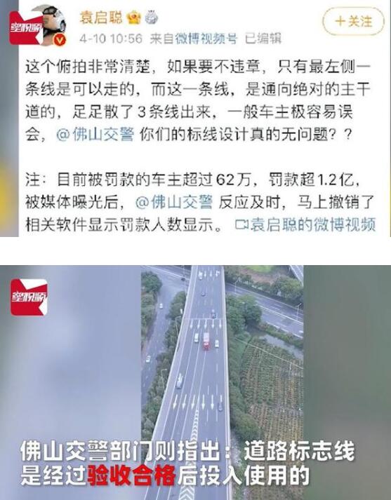 已62万人被罚！高速路口3分钟违章27人，到底发生了什么？