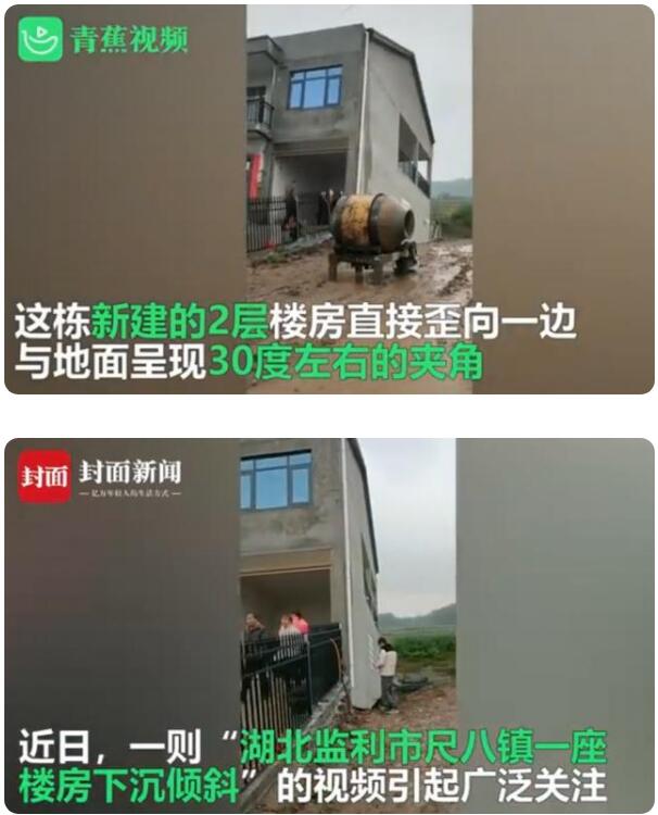 太惨了……花57万建新房，刚搬进去整栋楼30°翘起了……