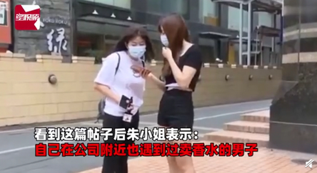 【辟谣】深圳警方回应女子被香水男下药:不实 没这么夸张