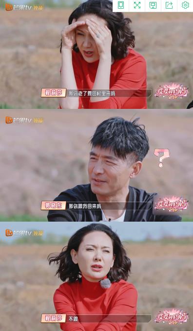 程莉莎不愿回农村养老 老公郭晓东力挺：爱你就像爱煎饼
