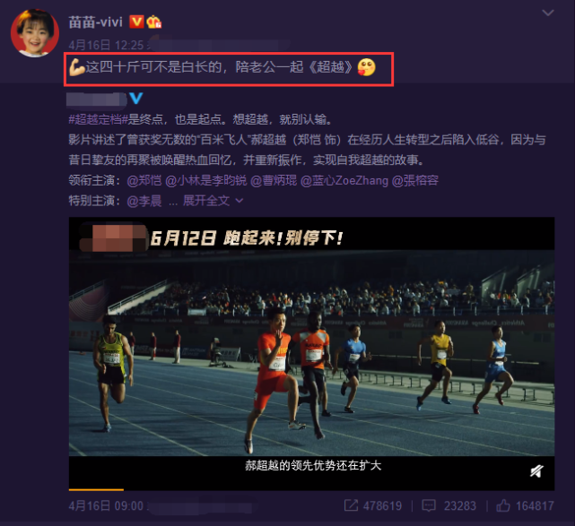 郑恺首公开女儿小名，自曝和苗苗今年将办婚礼