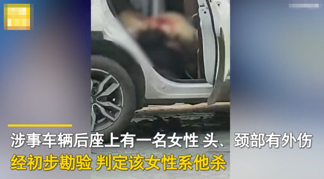 【奇怪的交通事故】警方通报追尾车辆后座发现女尸 真相究竟是什么?