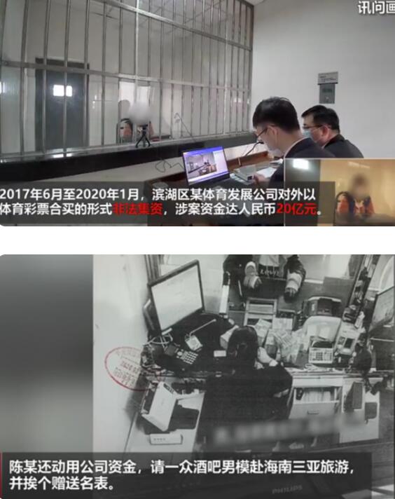 骗子让骗子给骗了！非法集资公司女出纳挪用1600余万元