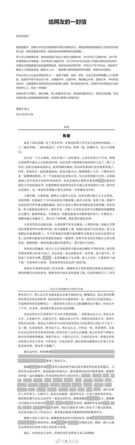 食堂师傅曾资助中科院走红博士，央视评中科院博士论文致谢走红