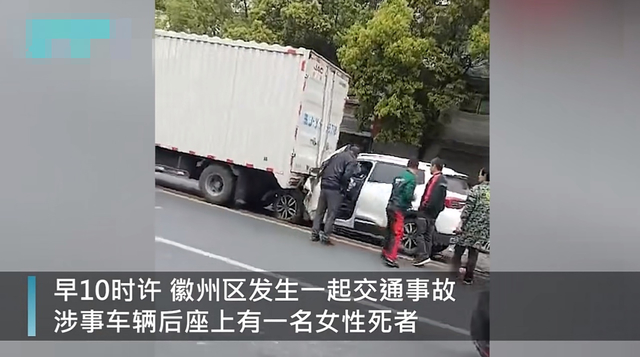 【奇怪的交通事故】警方通报追尾车辆后座发现女尸 真相究竟是什么?