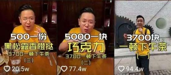 新华社点名:这股奢靡之风该管管了!多名博主删除炫富视频并道歉