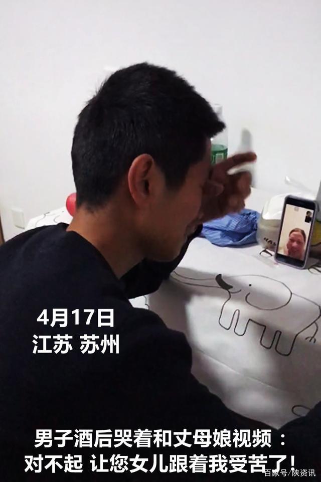 心酸!男子酒后哭着与丈母娘视频,丈母娘暖心回应