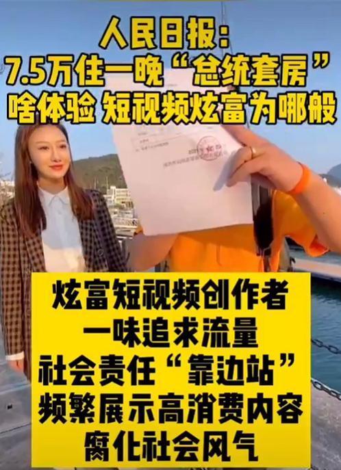 新华社点名:这股奢靡之风该管管了!多名博主删除炫富视频并道歉