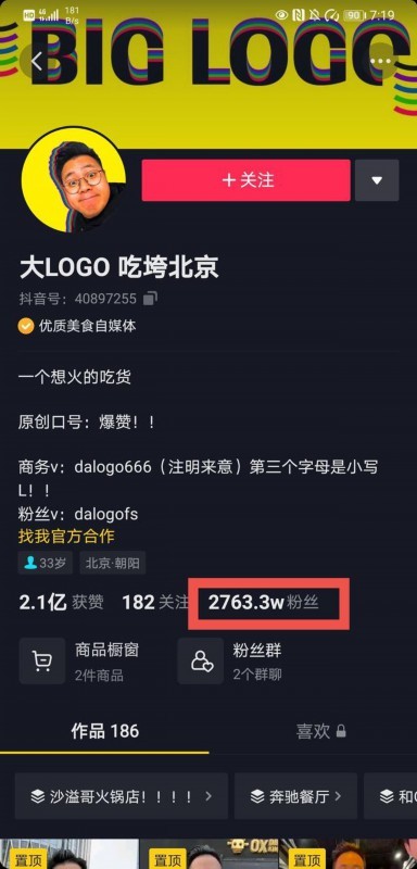 新华社点名:这股奢靡之风该管管了!多名博主删除炫富视频并道歉