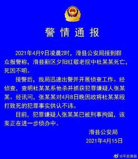 养老院86岁老人打死79岁室友，家属：自救铃没有通电成摆设