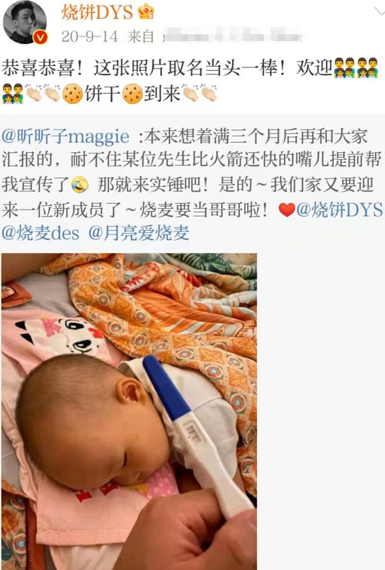 德云社演员烧饼二胎得子，小儿子名字叫饼干