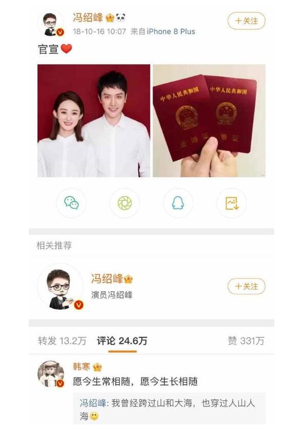 官宣！赵丽颖冯绍峰宣布离婚 声明全文！