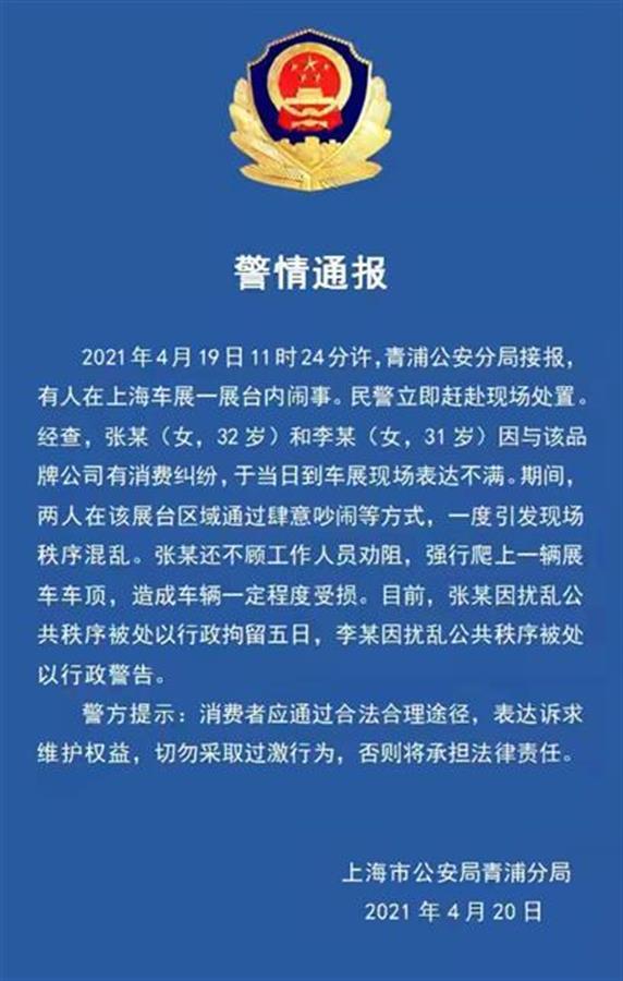 【特斯拉公布事发前1分钟行车数据】特斯拉“车顶维权被拘”当事人丈夫:妻子出来后,考虑下一步维权