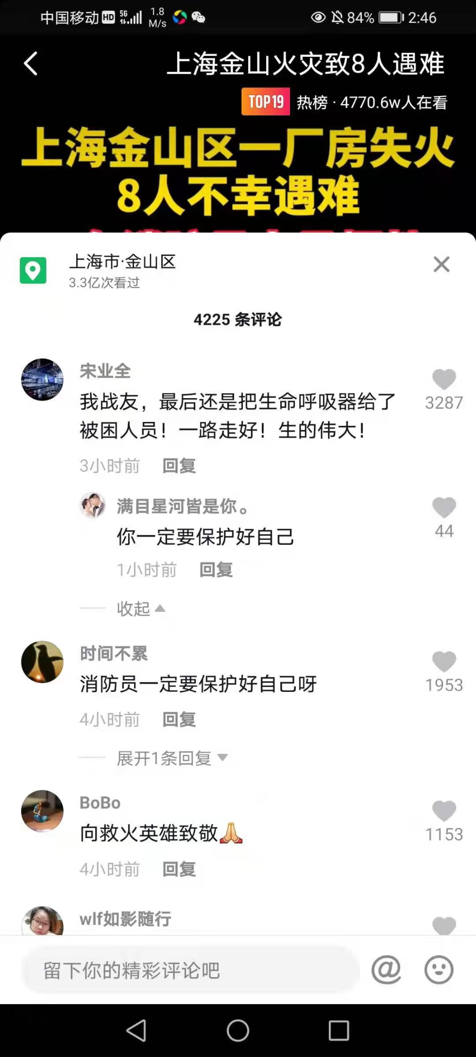 上海一厂房大火致8死:牺牲消防员把呼吸器让给被困者